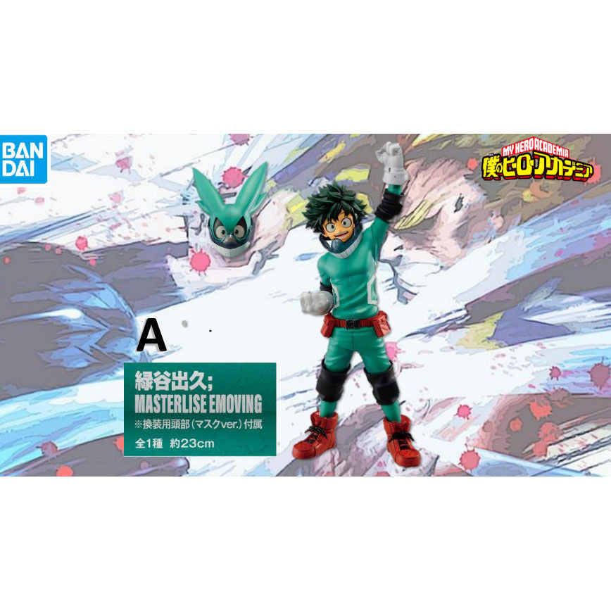 My Hero Academia Ichiban Kuji Bundle