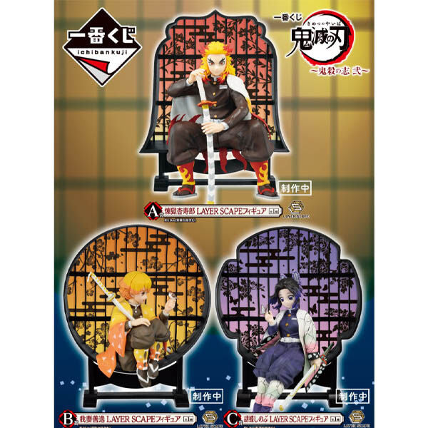 Demon Slayer Kimetsu No Yaiba Andra Ichiban Kuji Bundle