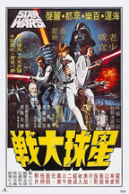 Star Wars Koreansk Billboard Poster