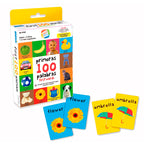 My First 100 Words Memory Game - Lärande Spel för Små Barn